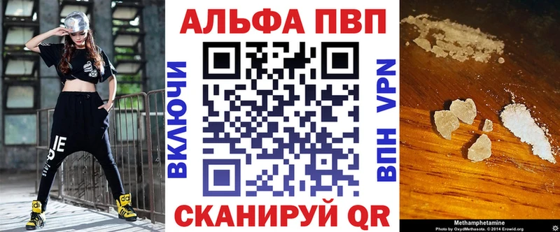 Купить  Ртищево  Alfa_PVP Crystall 