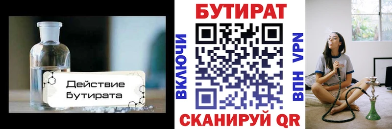 Бутират GHB  Купить закладки  Ртищево 