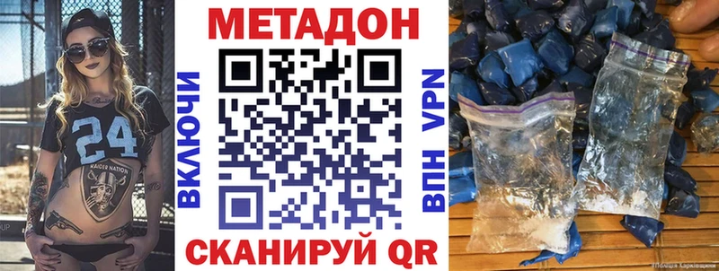 МЕТАДОН methadone  Купить где  Ртищево 